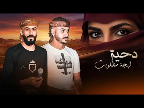  جديد #دحية مطلوبة ♪ طرب 2026 || فؤاد ابو بنية - خليل الطرشان - لافي الدراوشة