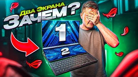 Ноутбук с ДВУМЯ ЭКРАНАМИ для игр! Зачем? 😂 ASUS ROG Zephyrus Duo 16 2023