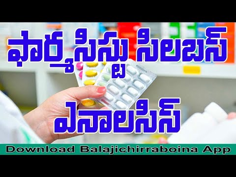pharmacist syllabus analysis #phamacistnotification2024 #pharmasist #grade-2jobs #phamasistpaper
