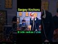 Sergey Kroitoru - Я тебе люблю /Live #shorts #music #live