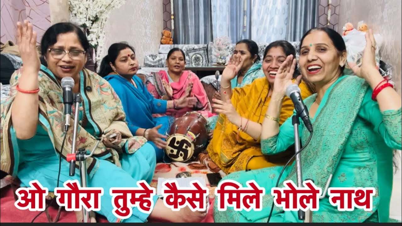 शिव भजन 🌹नाचने वाला भजन ओ गौरा तोहै कैसे मिले हैं भोलेनाथ 💃