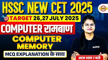 Hssc new cet 2025 (26,27 july 2025) || Computer रामबाण || COMPUTER MEMORY || BY PREETI MAM
