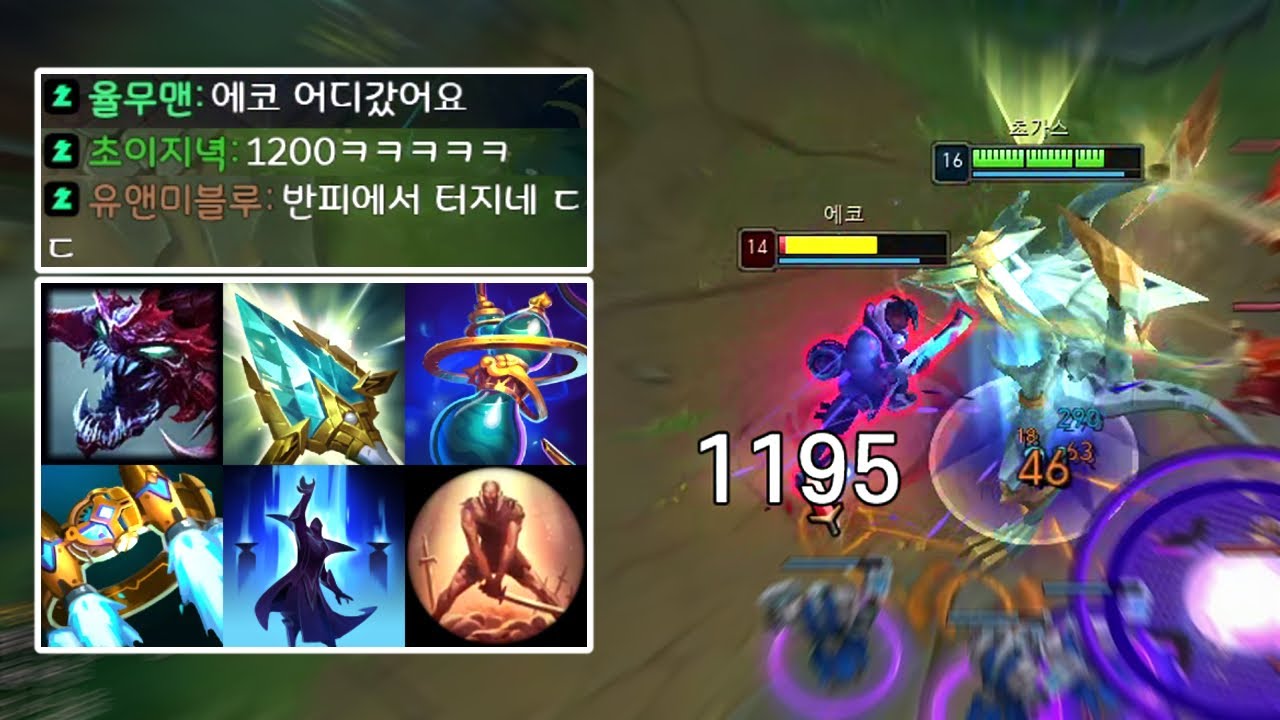 3단 궁극기 강화로 고정데미지 1500넣고 상대 원콤내는 실체화 장비 초가스