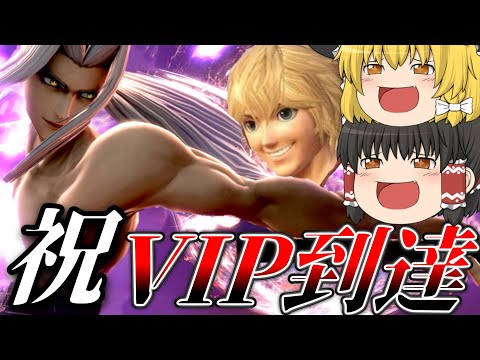 [Super Smash Bros. Ultimate] Yukkuri take Sephiroth to VIP [Yukkuri Commentary]