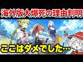 【要注意】伝説のバンナムMMORPGが中国開発で復活! ブループロトコル:スターレゾナンスを最速レビュー解説【新作ネトゲ】【スタレゾ】【ブルプロ】【新作ソシャゲ・アプリゲーム】【セルラン・売上速報】
