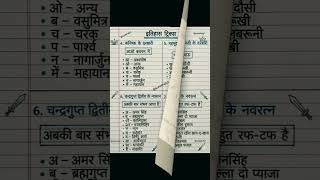 history ki asan trick 🤩👍👏#study #shortsviral #shorts #short #tranding #viral #shortvideo #shortsfeed