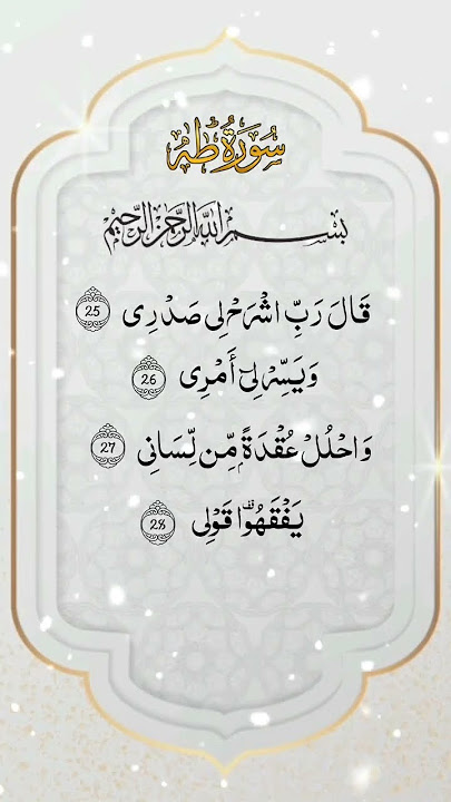 Qur'an recitation ❤️ #egzonibrahimi #explore #quran #ytshots