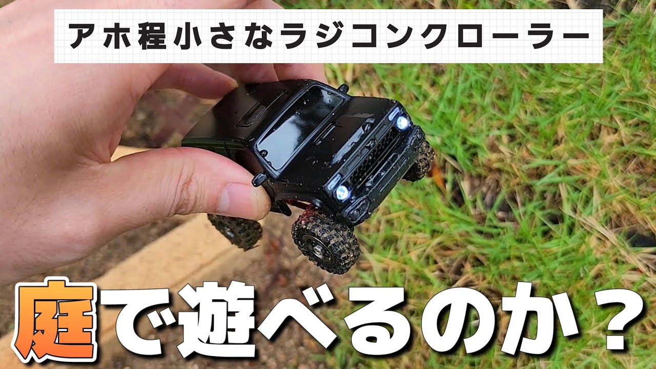 Story] This is what happens when you play with a tiny radio