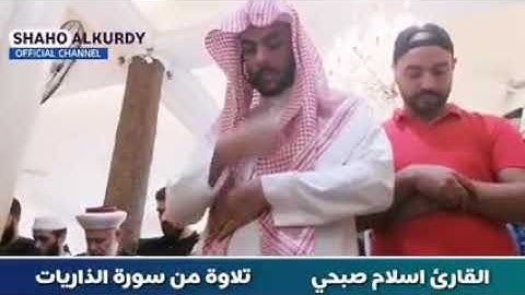 تلاوة مرئية القارئ اسلام صبحي من صلاه التراويح