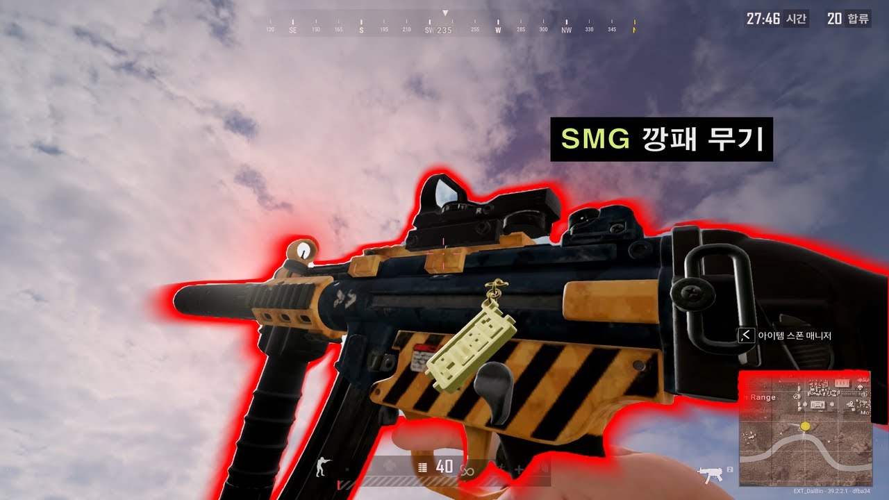 SMG 총 중 가장 많이 쓰이는 총