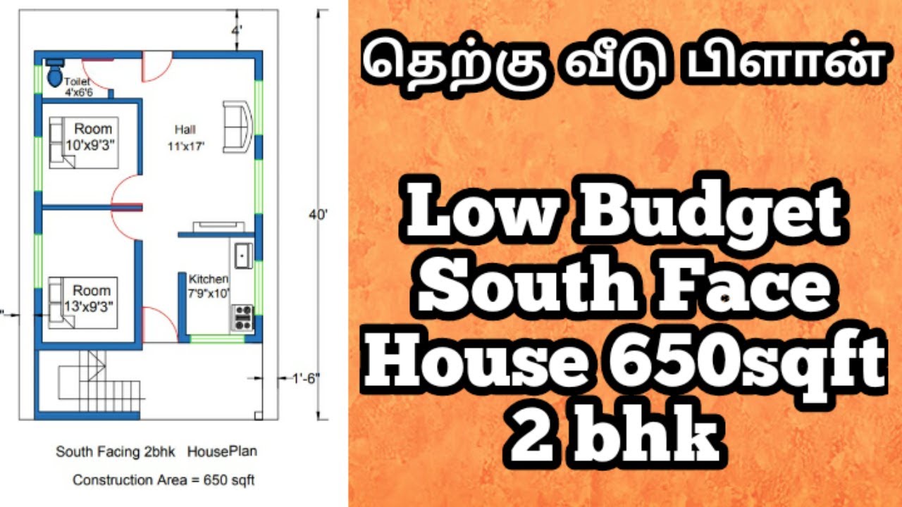 Low Budget South Face House Plan 650 Sqft With 2Bhk|தெற்கு வீடு வரைபடம்|Er  Anand - Youtube