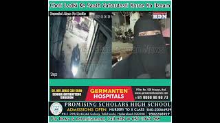 Choti Bachi Ke Saath Zabardasti Kerne Ka Ilzaam, Aapneh Bachiyon Ki Hifazat Kerre, Kahi Bhi Akela