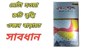 M Gold Tablet M Gold Tablet উপকরত M Gold Tablet এর কজ ক