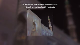 ya al’tarish - mishary alafasy (يا الطارش) // lyrics   translation