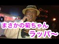 沖縄のHIPHOPのイベントに潜入してみました有名なラッパー勢揃い
