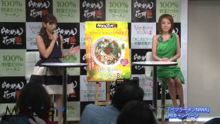 西川史子登場！　「ベジラーメンNANA」
