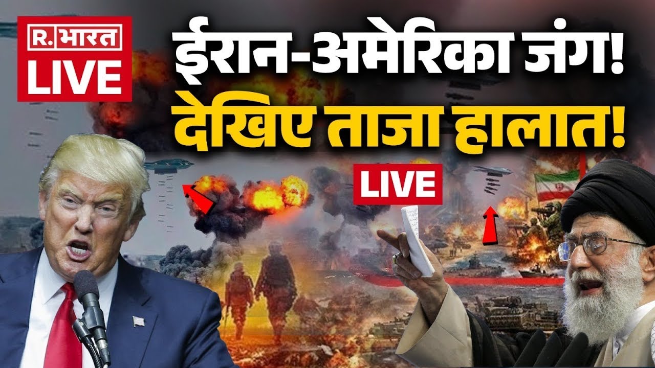 Iran America War LIVE Updates: ईरान-अमेरिका जंग! देखिए ताजा हालात! | Middle East | Trump Vs Khamenei