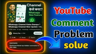 🔴 Restricted Mode on YouTube Comments ❌ | Restricted Mode has Hidden Comments Problem 2025 ✅📱💻