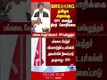 CM Vijay | CPI | Education