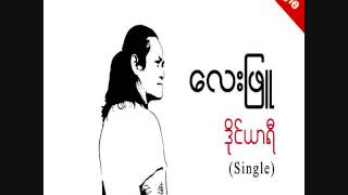 Lay Phyu (Diary) chords