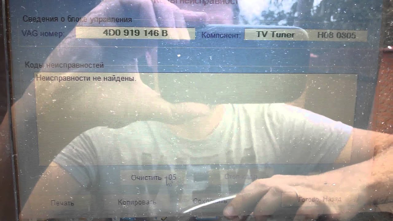 Тмс тюнер ауди