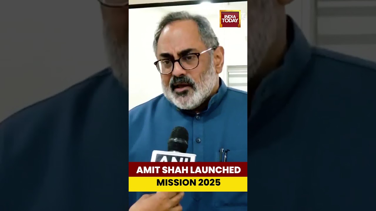 Amit Shah Launched Mission 2025 | 