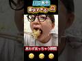 思わず笑う❗川口春奈の食欲全開シーン連発🤣🤣