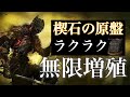 ダークソウル 増殖バグ ダークソウル 増殖バグ