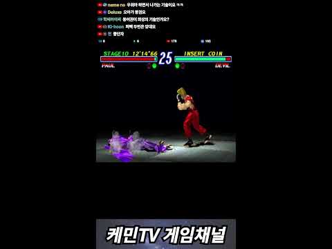 2025-10-05 케민 추억의 고전게임 쇼츠라이브 shorts live