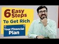 How to Manage Money and become Rich | 6 Simple steps to Get Rich | Financial Plan