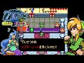 GB攻略 ゼルダの伝説 ふしぎの木の実 時空の章 vol.007 (LV04 どくろダンジョン 編)