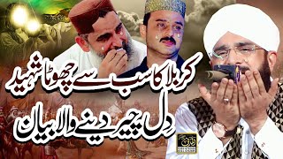 Ali Asgar ki Shahadat Waqia Karbala Imran Aasi 2023/By Hafiz Imran Aasi  1 24/7/2023