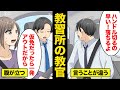 【漫画】自動車教習所あるある〜免許取得への道〜（マンガ動画）