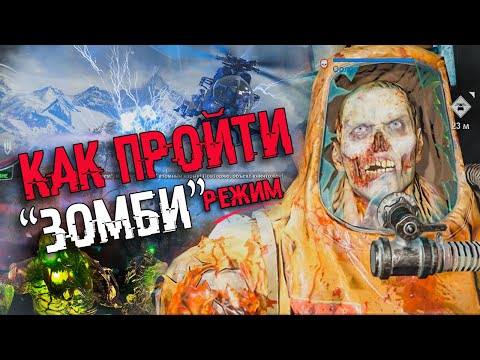 Видео: Treyarch: почему Call Of Duty Zombies - не отдельная игра