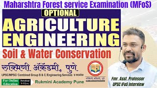 Soil &amp; Water Conservation | Agriculture Engineering Optional | Soil Erosion | MPSC Forest Service