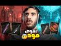 هذا المود يغير تجربة الدن رينق كاملة     