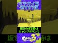 まてまてまてまてマテガイ放水路 #shorts