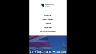 Сайт на Тильде Школа английского языка