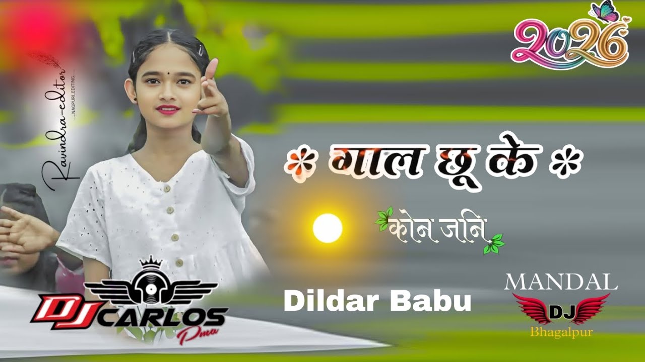 🎧देनी थोड़ा समय 🤣 NEW NAGPURI SONG 2026 NAYA STYLE 😆 DJ DILDAR BABU 🔰 KHATARNAK DJ LALIT GUMLA 