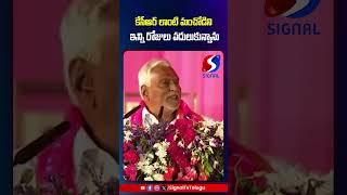 Jeevan Reddy Superb Words On KCR || BRS Jagital Sabha || #shorts #telugushorts #jeevanreddy #kcr