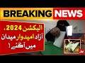 Elections 2024, Independent Candidates Got Active | BOL Pakistan | Breaking News