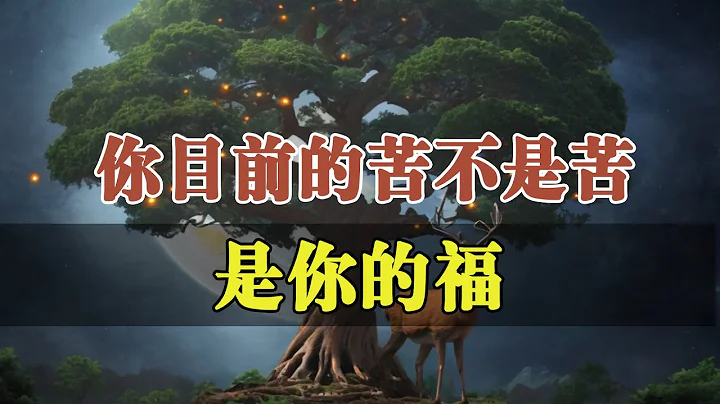 弘一法师:你目前的苦 不是苦 是福，经历苦难洗礼，才扛得住福 接得住运。 - 天天要闻