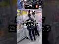 ハイエナの後をつけて住所特定してみた🚨#shorts #クレーンゲーム