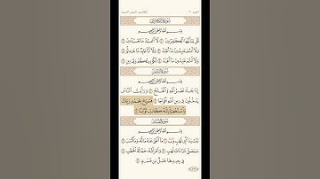 سوره النصر الشيخ محمد ايوب