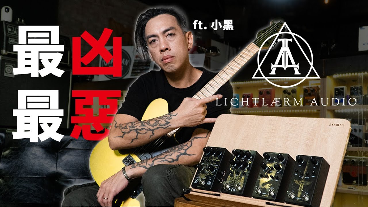 Lichtlaerm Aquaria Legendary Overdrive 效果器