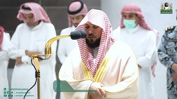 تلاوة فضيلة الشيخ د. ماهر المعيقلي من صلاة العشاء 25 صفر 1444هـ.