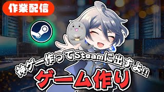インゲームのUIをしっかり作る！ #gamedev