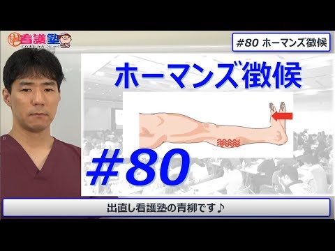 深部静脈血栓の所見であり、肺血栓塞栓症を疑う所見でもある。臨床的に極めて重要！！