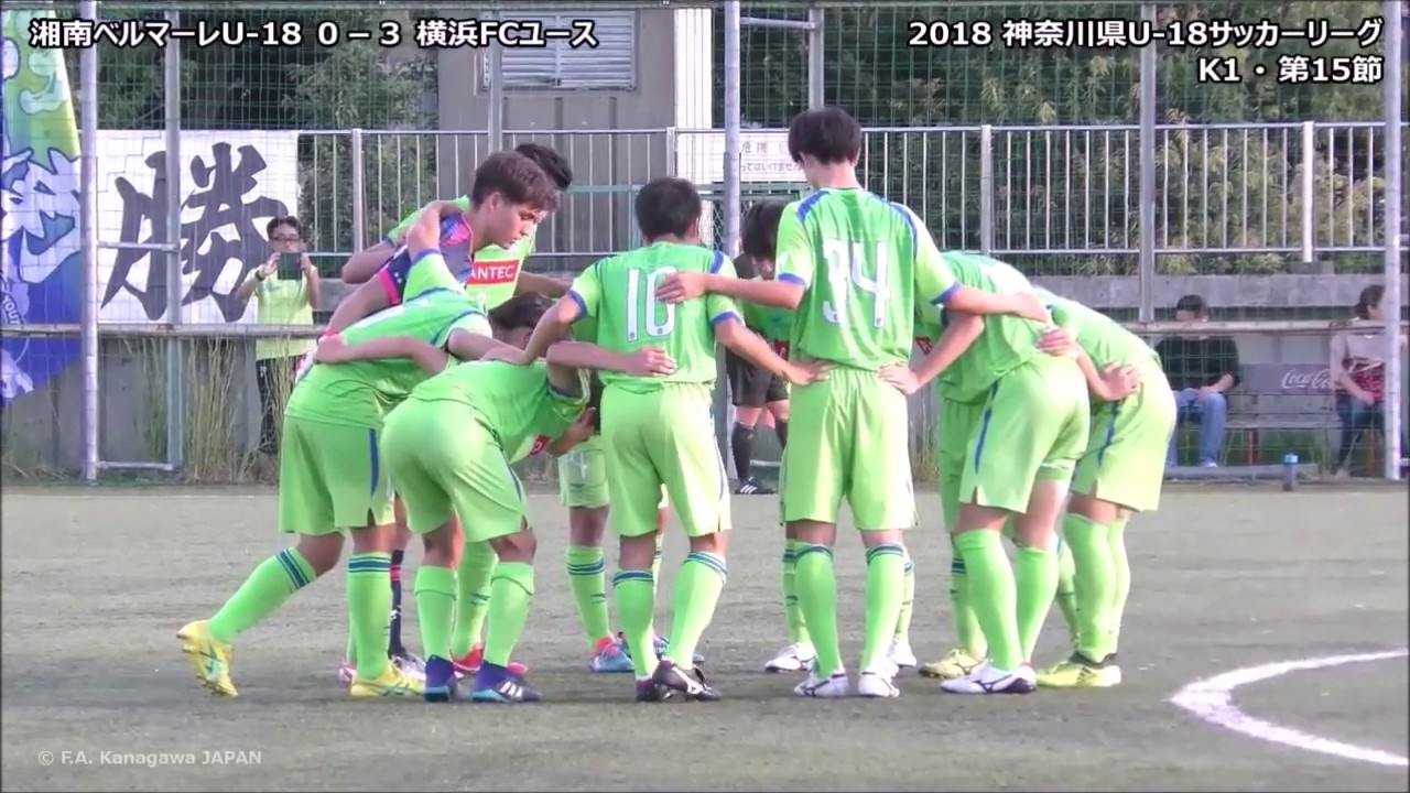 神奈川県u 18サッカーリーグ21展望 注目校ご紹介 Soccerplayer Net