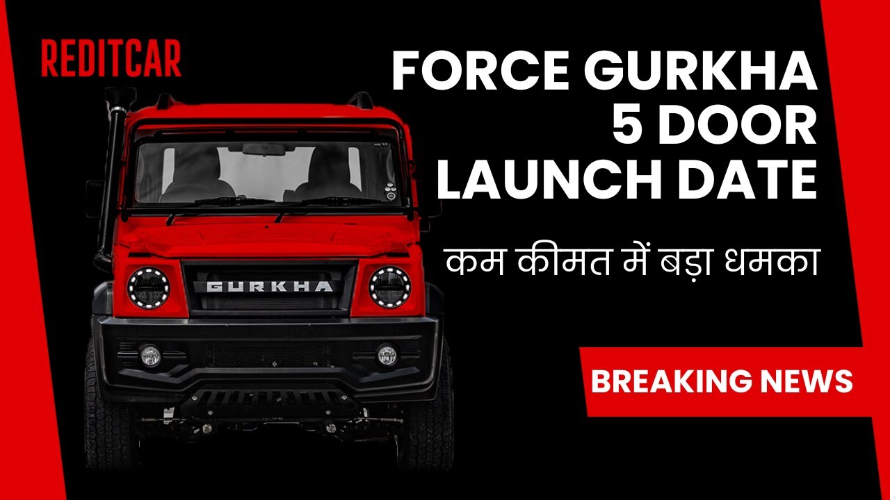 Thar की खटिया खड़ी करने आ गई है टकाटक फीचर्स वाली Force Gurkha 5 Door, कम कीमत में बड़ा धमका